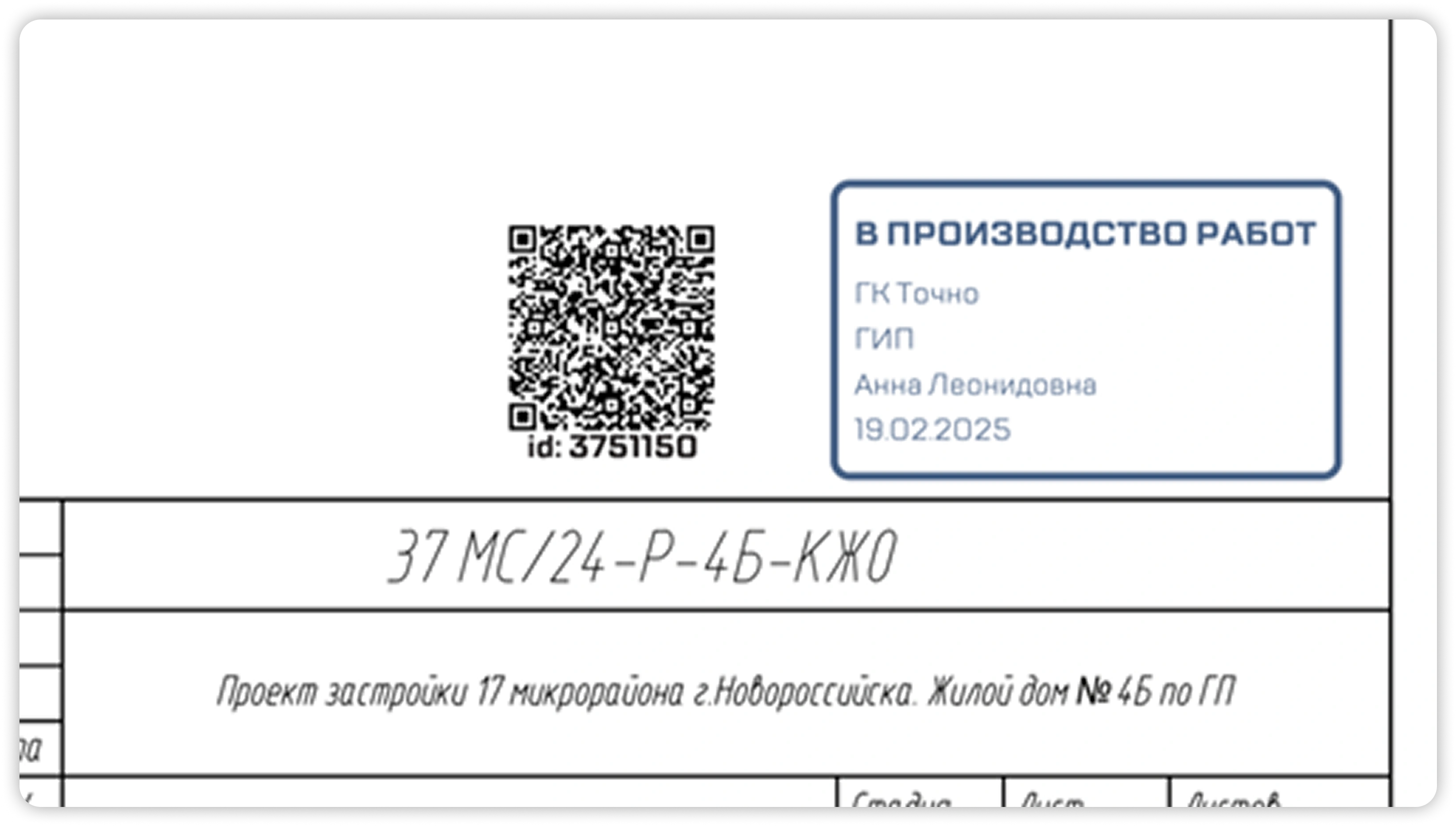 Работа с QR-кодом в платформе Sarex